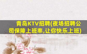 商洛夜总会招聘